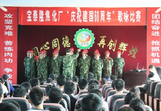 寶泰隆公司慶國慶歌詠比賽