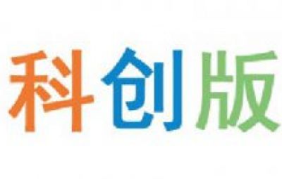 科創(chuàng)板投教專欄（三）|關(guān)于科創(chuàng)板，您應(yīng)知曉的