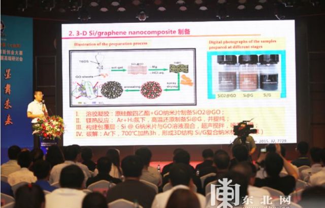 煤城“烯”望 寶泰隆杯2019中國（七臺河）石墨烯應(yīng)用創(chuàng)新創(chuàng)業(yè)大賽暨石墨產(chǎn)業(yè)