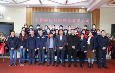 巾幗綻芳華 奮進譜華章|寶泰隆舉行“三八紅旗手”表彰大會