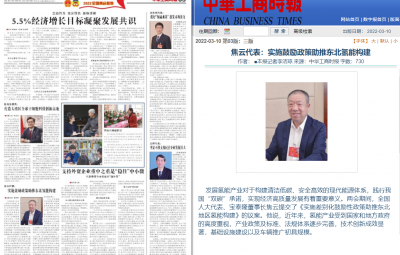 焦云代表：實施鼓勵政策助推東北氫能構建