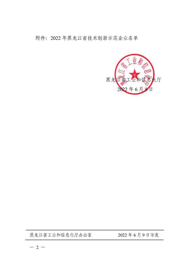 1655195366792645.jpg 微信圖片_20220614162150.jpg