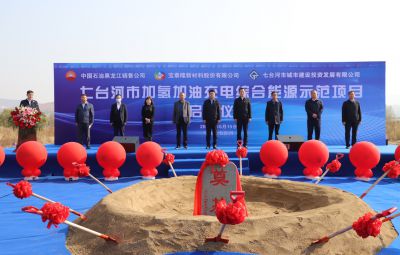 寶泰?。杭せ罹G色動能  黑龍江首座加氫站項目正式啟動