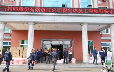 情暖中秋 共享團(tuán)圓|寶泰隆為員工發(fā)放節(jié)日福利