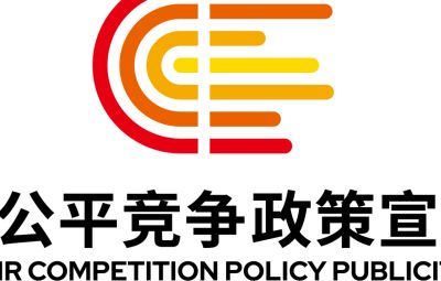 學(xué)習(xí)貫徹黨的二十屆三中全會精神  聚焦構(gòu)建高水平社會主義市場經(jīng)濟體制