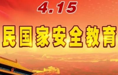 深入學(xué)習(xí)習(xí)近平總書記關(guān)于風(fēng)險(xiǎn)防控重要論述