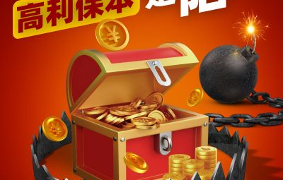 遠(yuǎn)離非法金融活動，守好錢袋子，護(hù)好幸福家